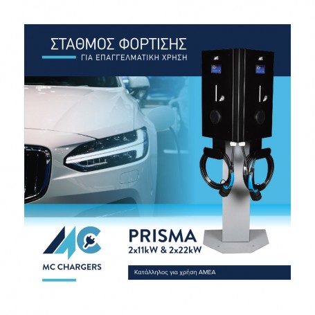 PRISMA 2x11kW ME ΑΚΡΟΦΥΣΙΟ PRISMA 2x11kW ME ΑΚΡΟΦΥΣΙΟ